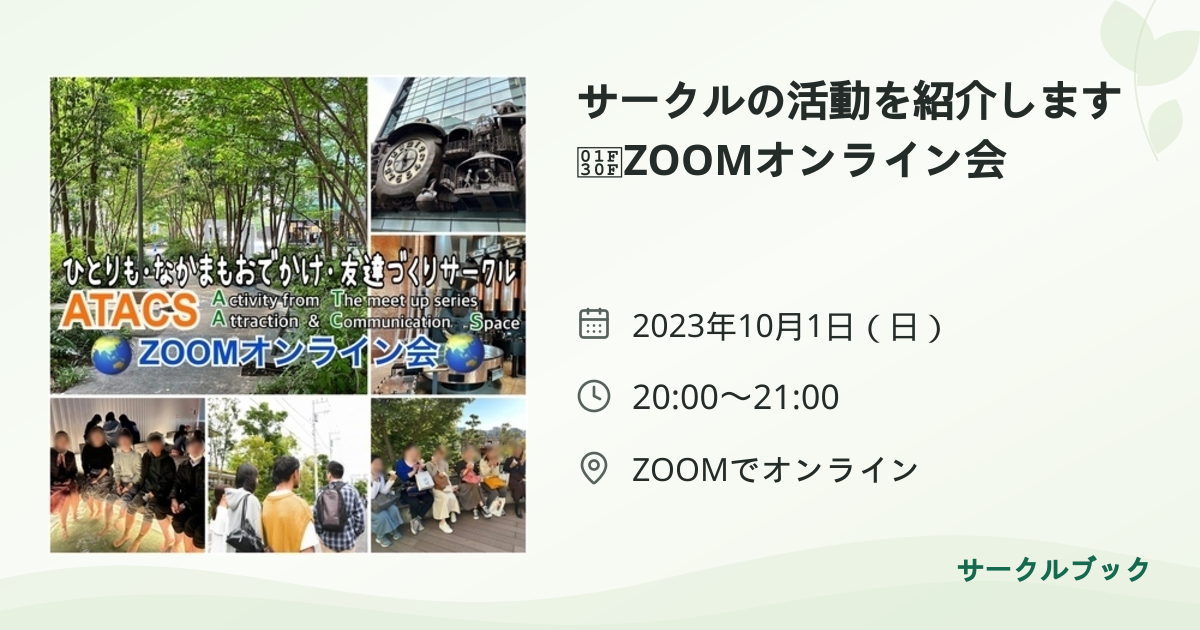 共有されるイベント画像のプレビュー