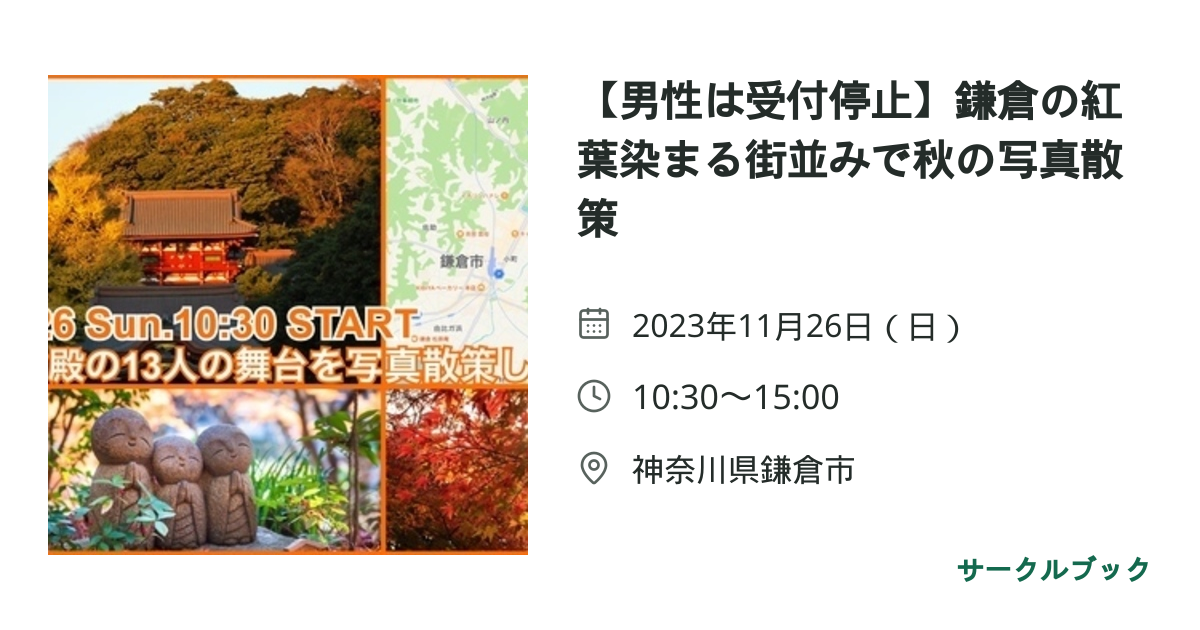 共有されるイベント画像のプレビュー