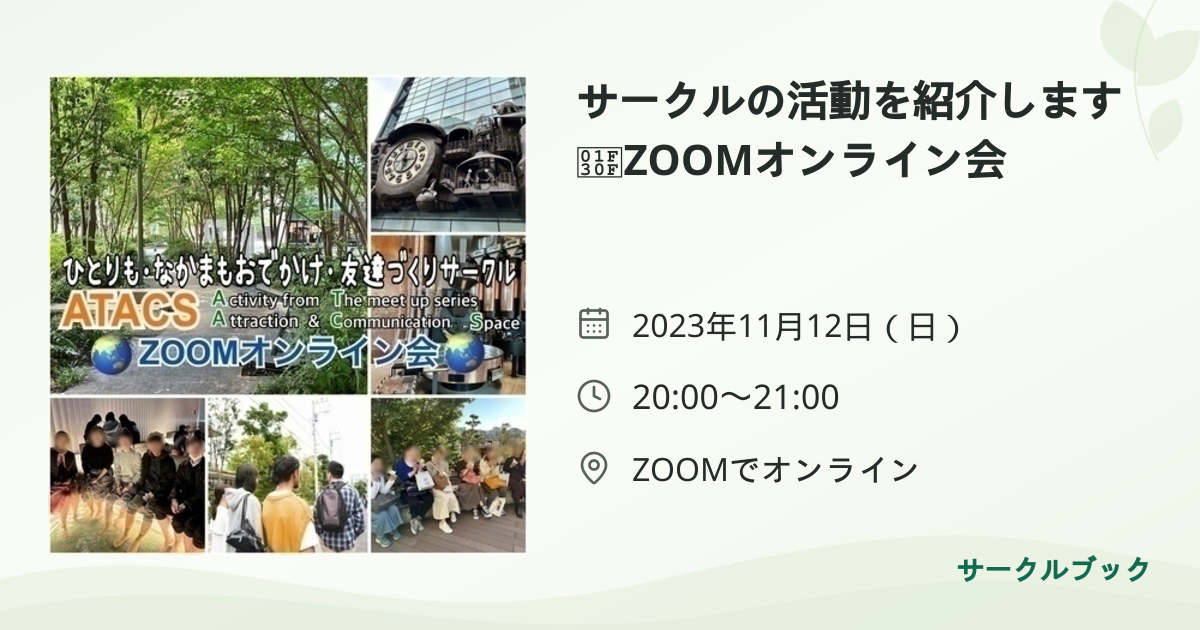 共有されるイベント画像のプレビュー