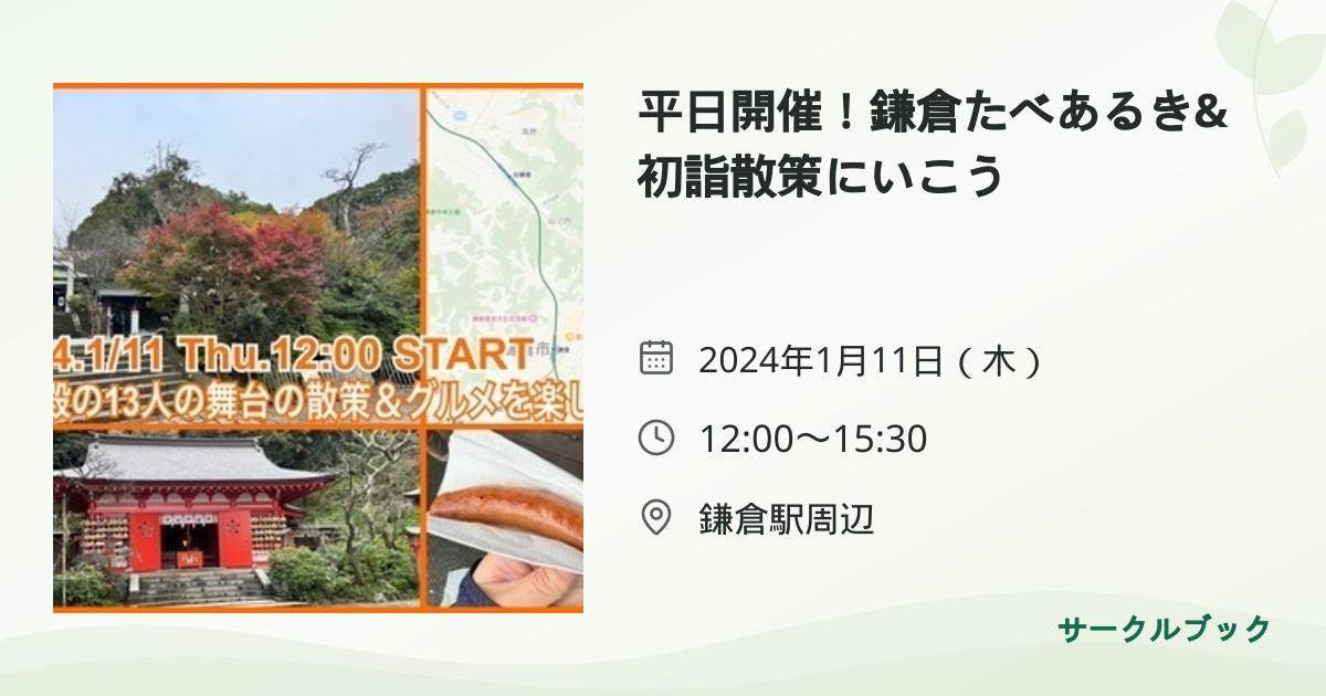 共有されるイベント画像のプレビュー