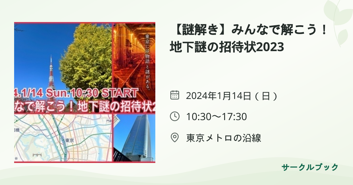共有されるイベント画像のプレビュー