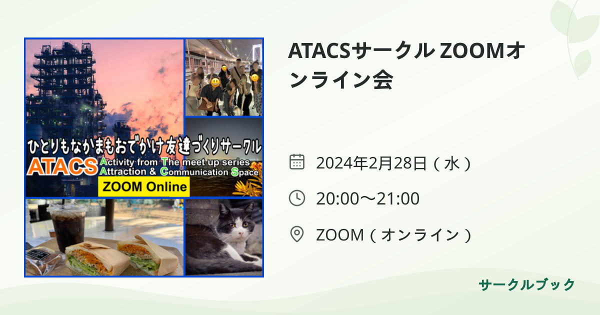 共有されるイベント画像のプレビュー