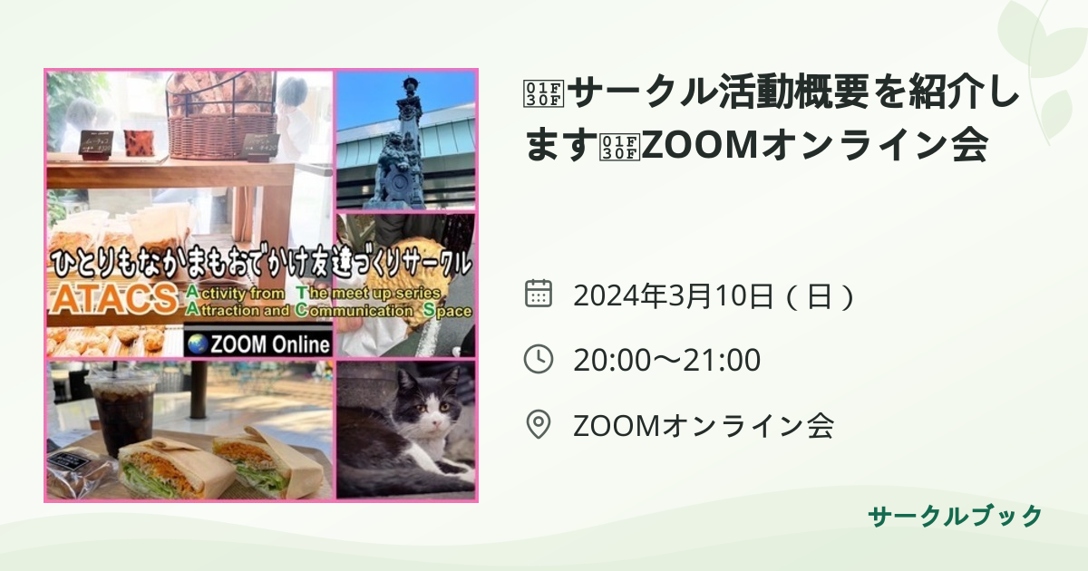 共有されるイベント画像のプレビュー
