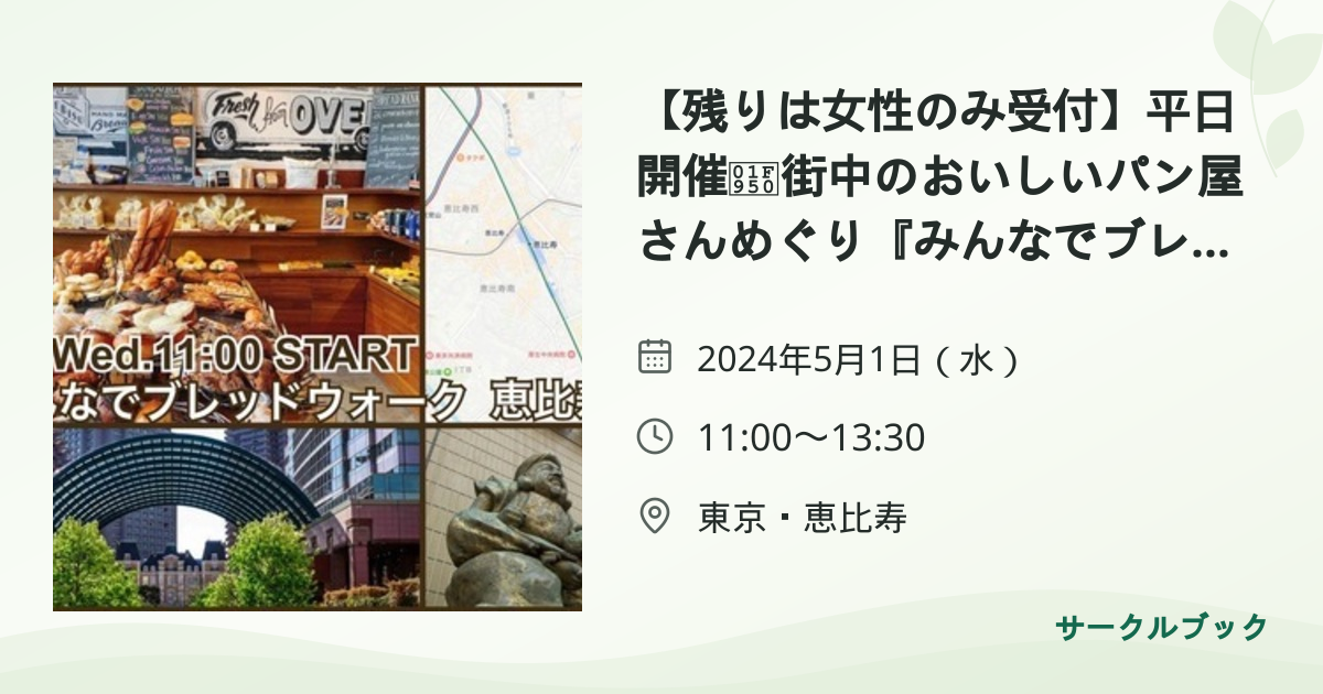 共有されるイベント画像のプレビュー
