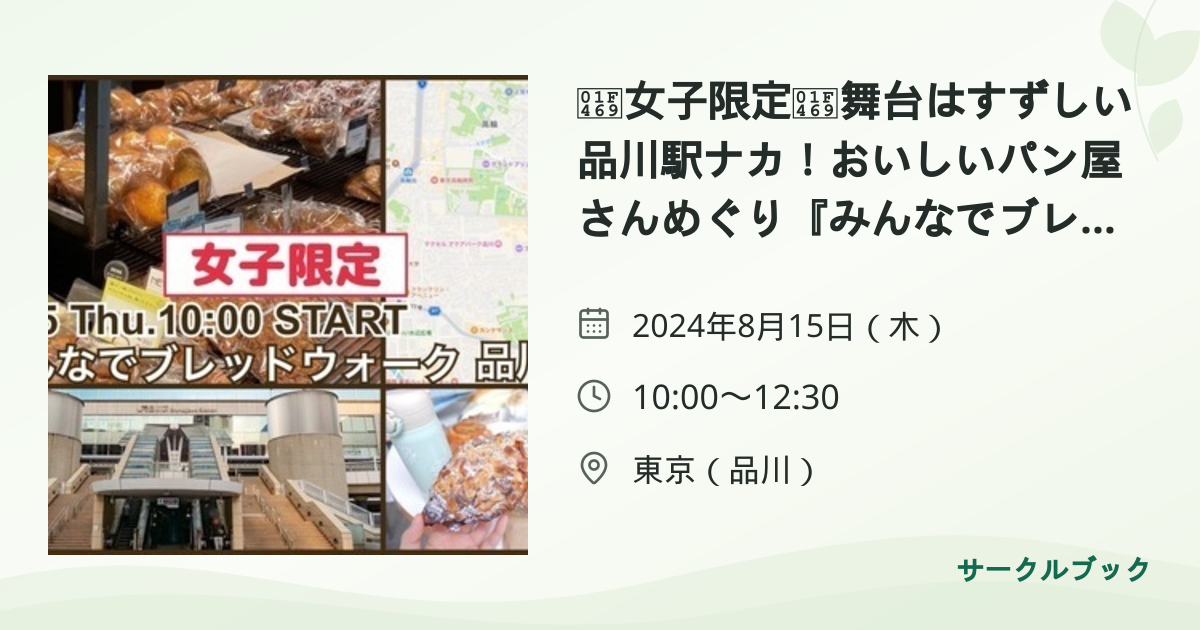 共有されるイベント画像のプレビュー