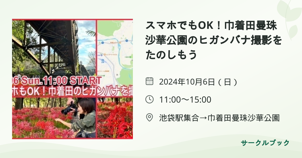 共有されるイベント画像のプレビュー