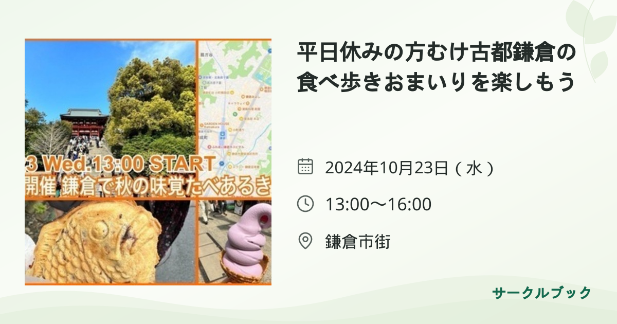 共有されるイベント画像のプレビュー