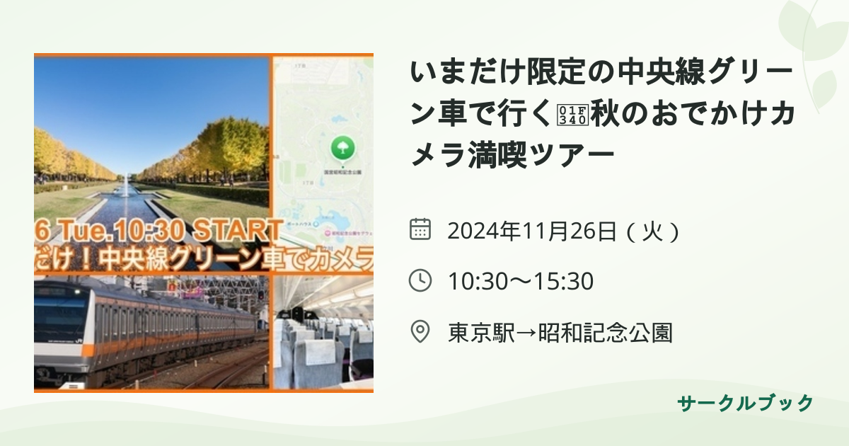 共有されるイベント画像のプレビュー