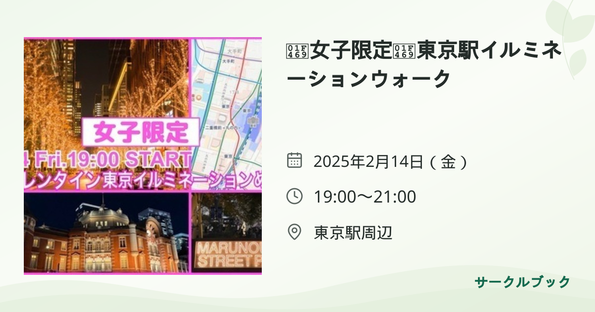 共有されるイベント画像のプレビュー