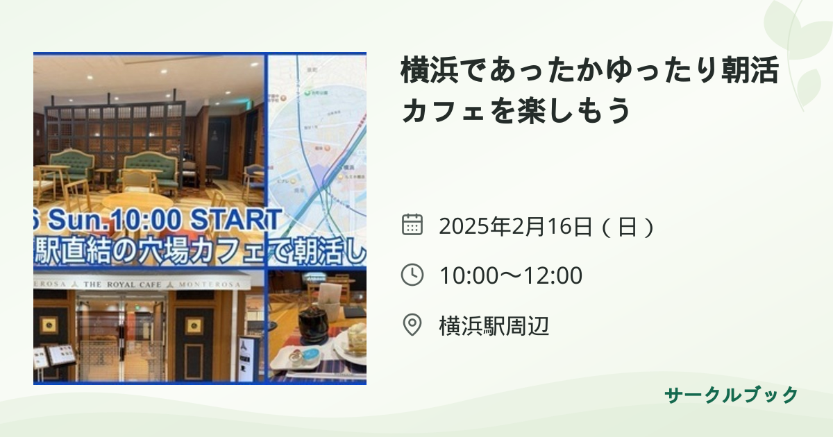 共有されるイベント画像のプレビュー