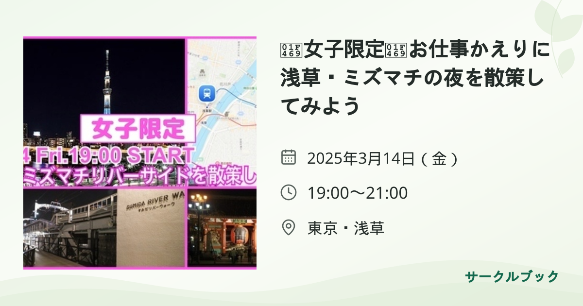 共有されるイベント画像のプレビュー