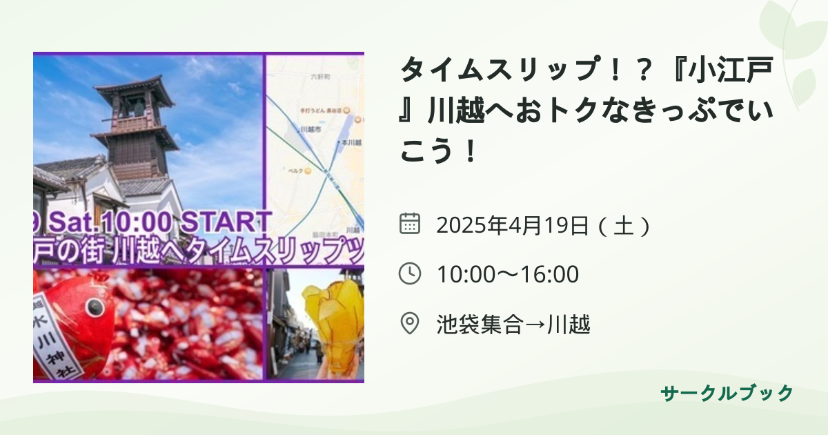 共有されるイベント画像のプレビュー