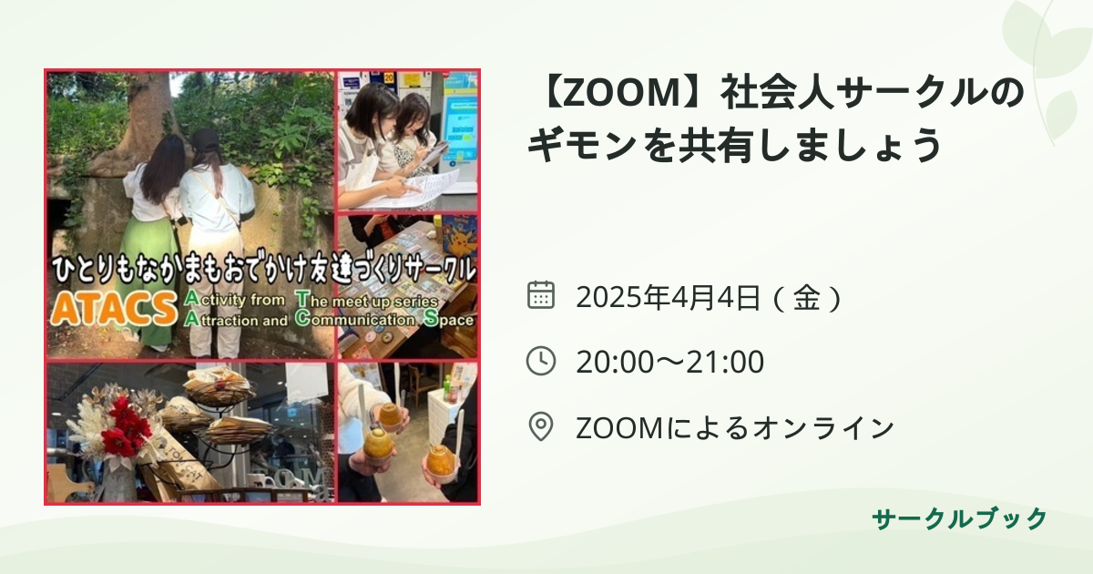 共有されるイベント画像のプレビュー