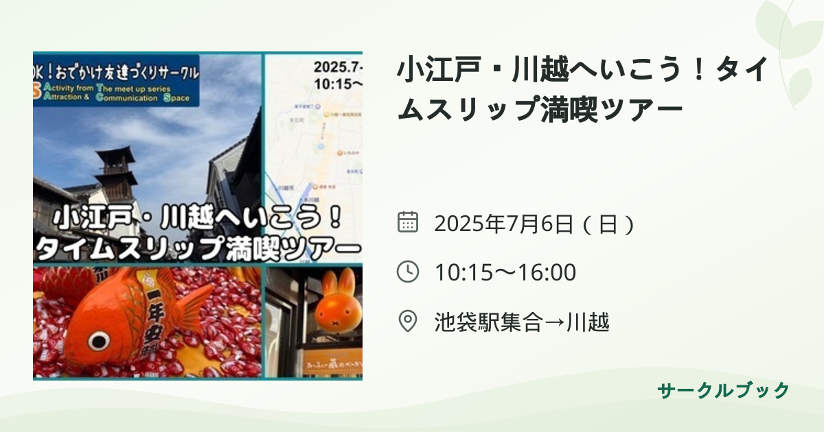 共有されるイベント画像のプレビュー