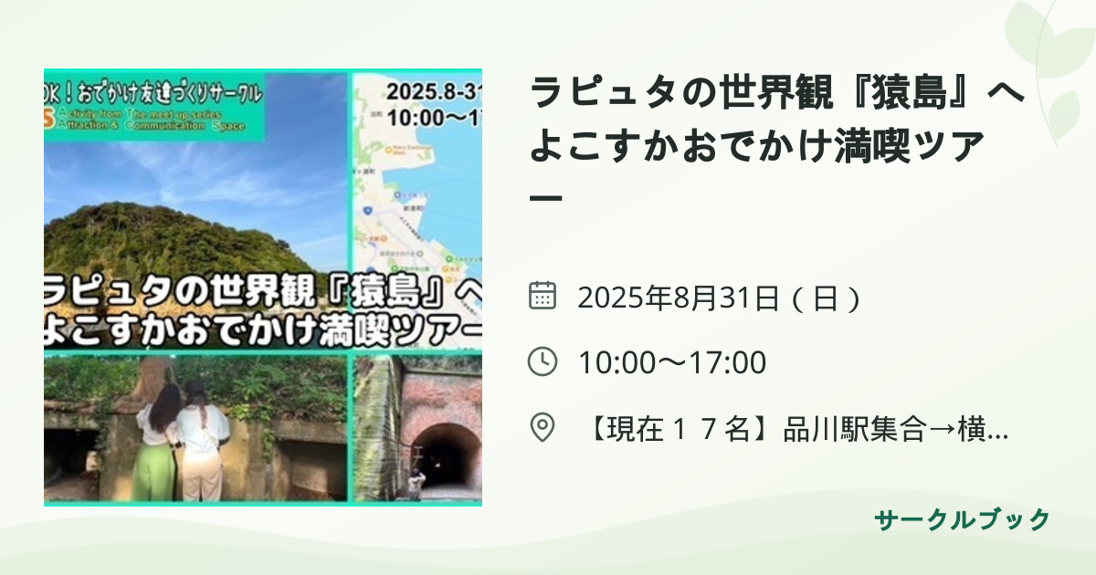共有されるイベント画像のプレビュー