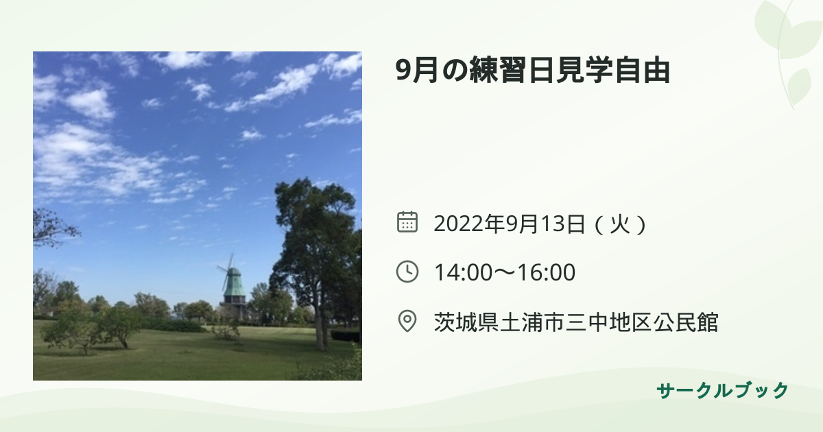 共有されるイベント画像のプレビュー