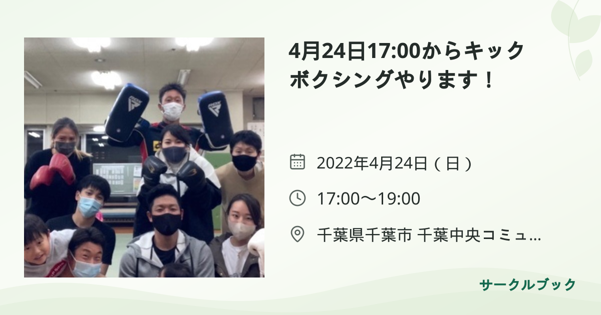 共有されるイベント画像のプレビュー