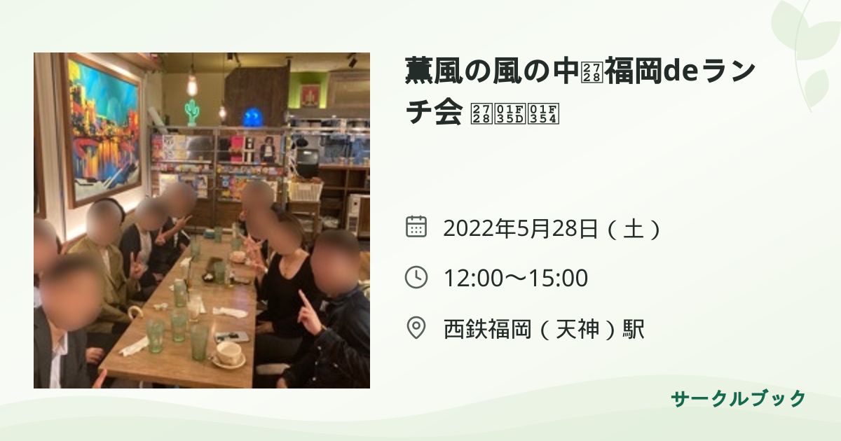 共有されるイベント画像のプレビュー