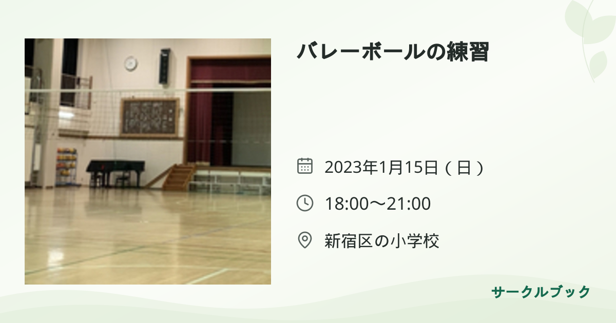 共有されるイベント画像のプレビュー