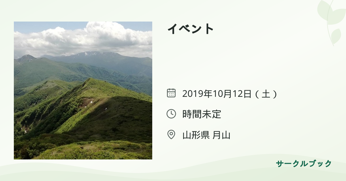 共有されるイベント画像のプレビュー