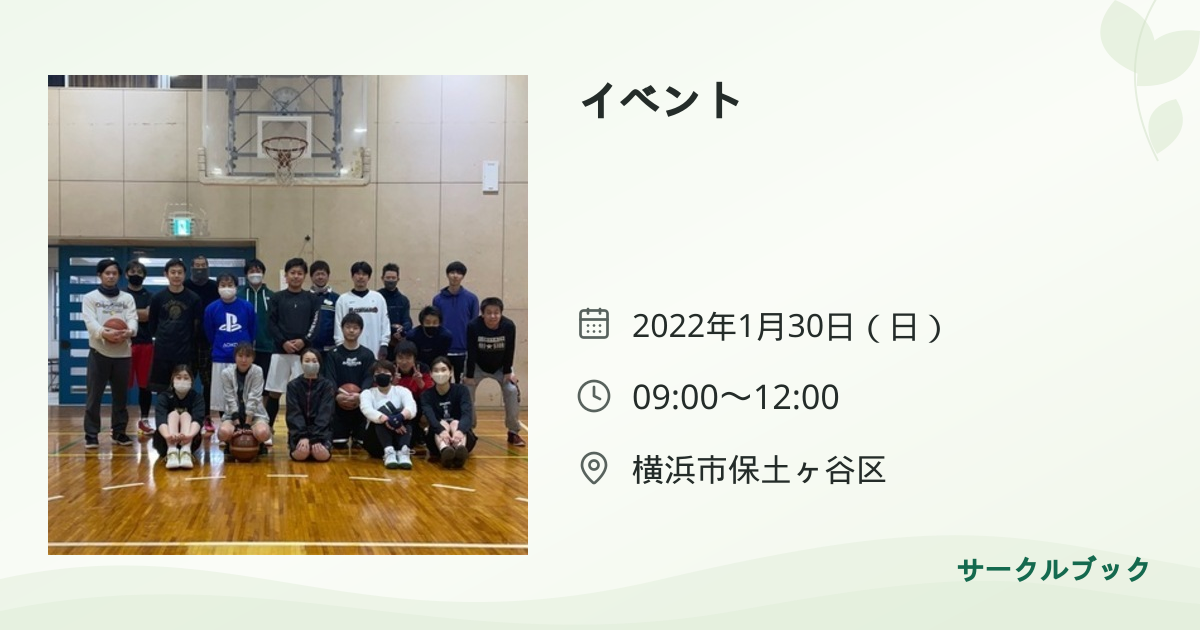 共有されるイベント画像のプレビュー