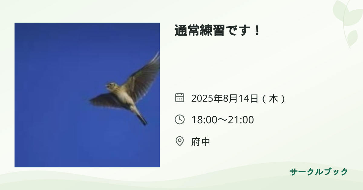 共有されるイベント画像のプレビュー