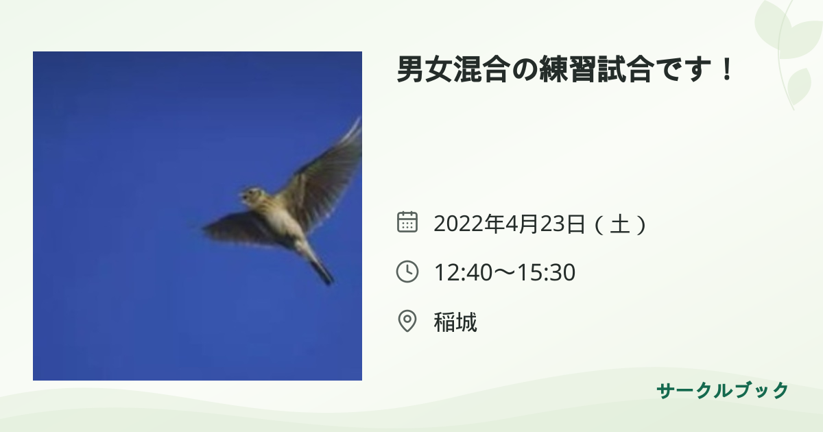 共有されるイベント画像のプレビュー