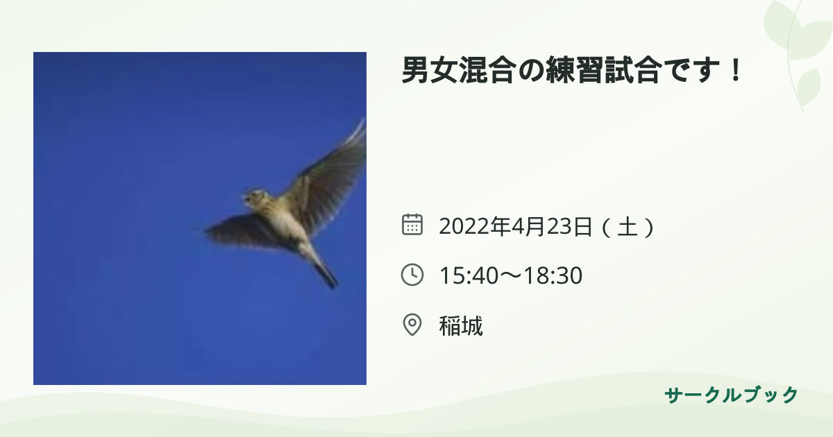 共有されるイベント画像のプレビュー