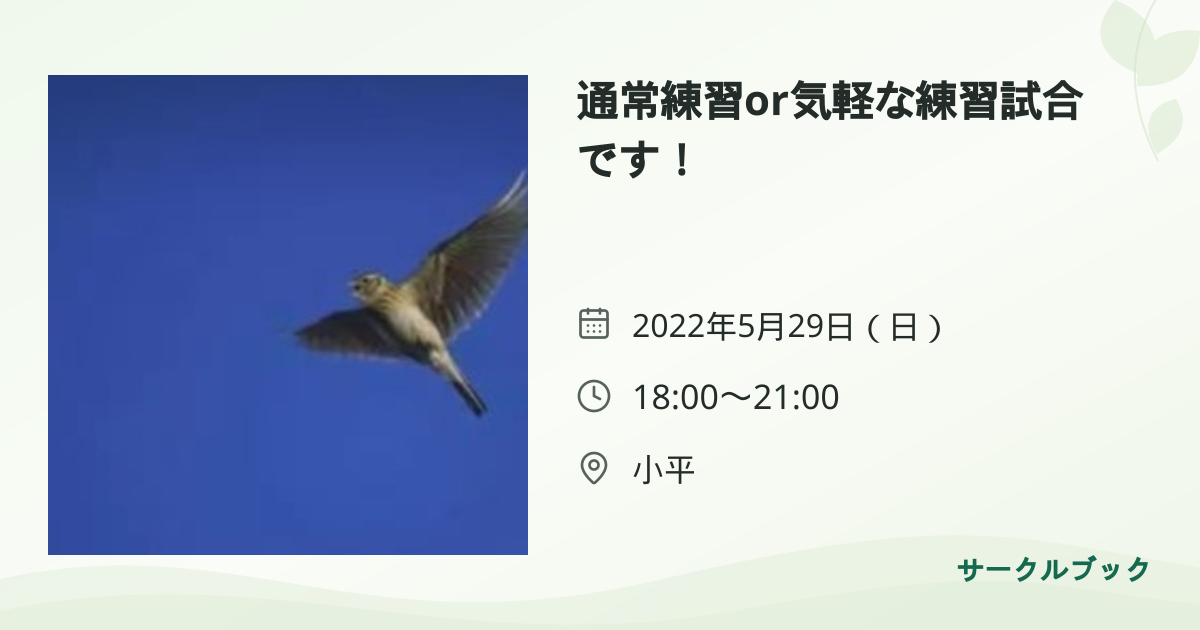 共有されるイベント画像のプレビュー