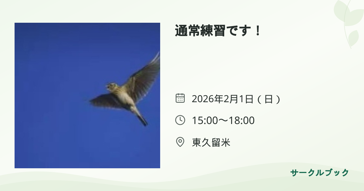 共有されるイベント画像のプレビュー