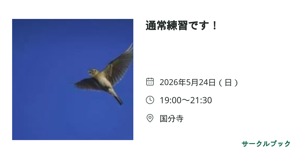 共有されるイベント画像のプレビュー