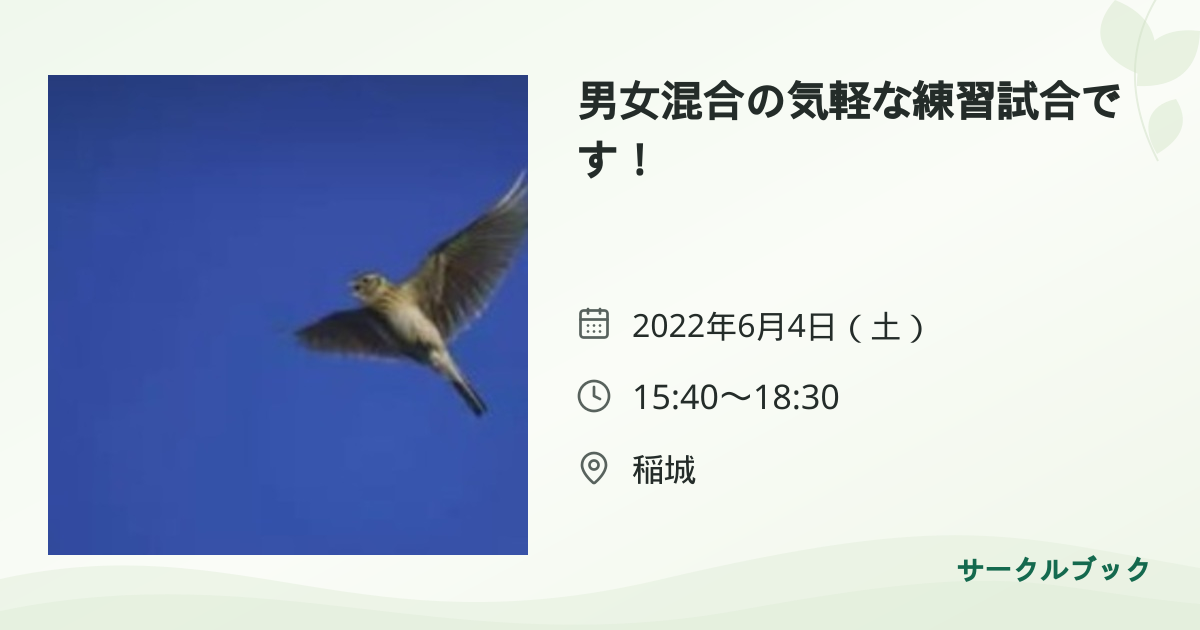 共有されるイベント画像のプレビュー
