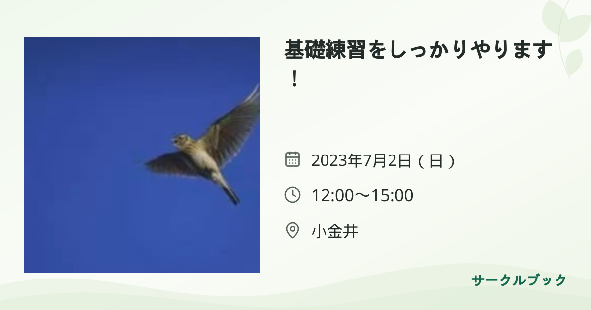 共有されるイベント画像のプレビュー