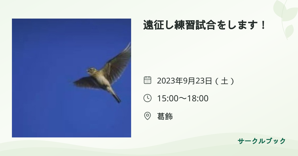 共有されるイベント画像のプレビュー