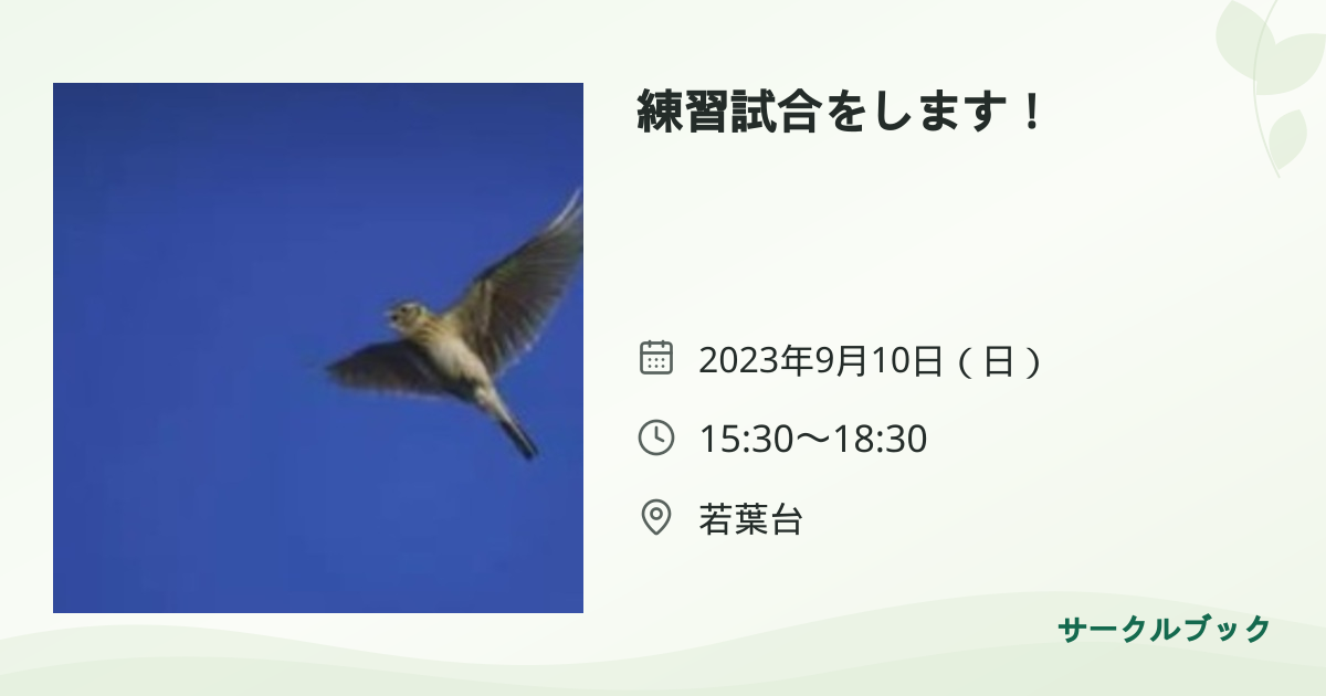 共有されるイベント画像のプレビュー