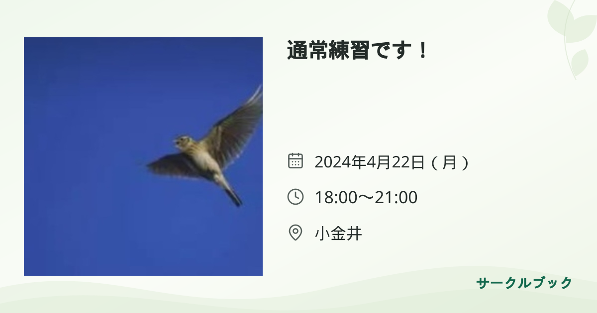 共有されるイベント画像のプレビュー