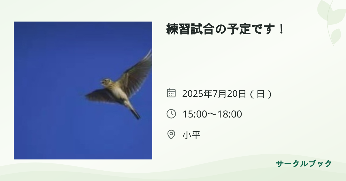 共有されるイベント画像のプレビュー