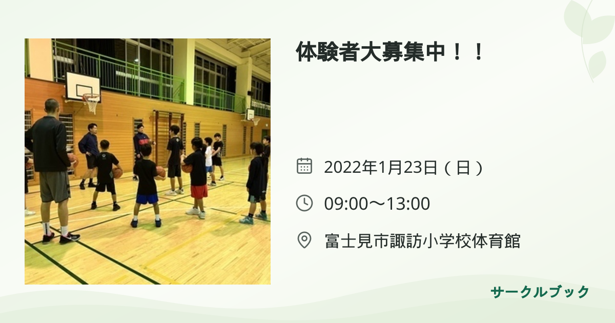 共有されるイベント画像のプレビュー