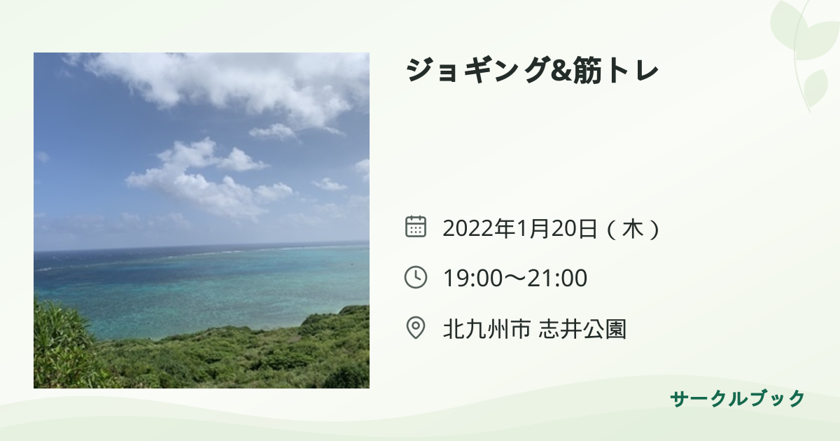 共有されるイベント画像のプレビュー