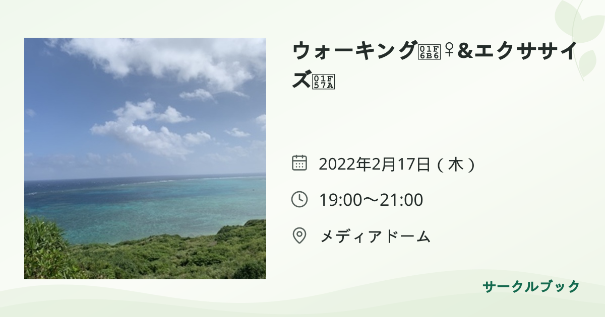 共有されるイベント画像のプレビュー