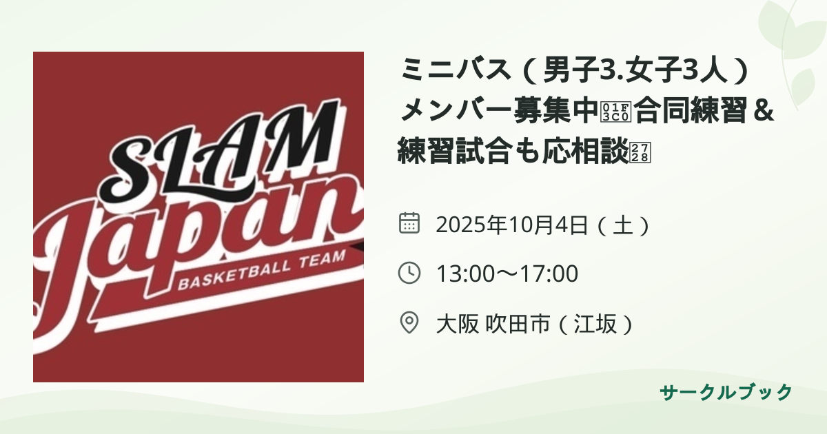 共有されるイベント画像のプレビュー