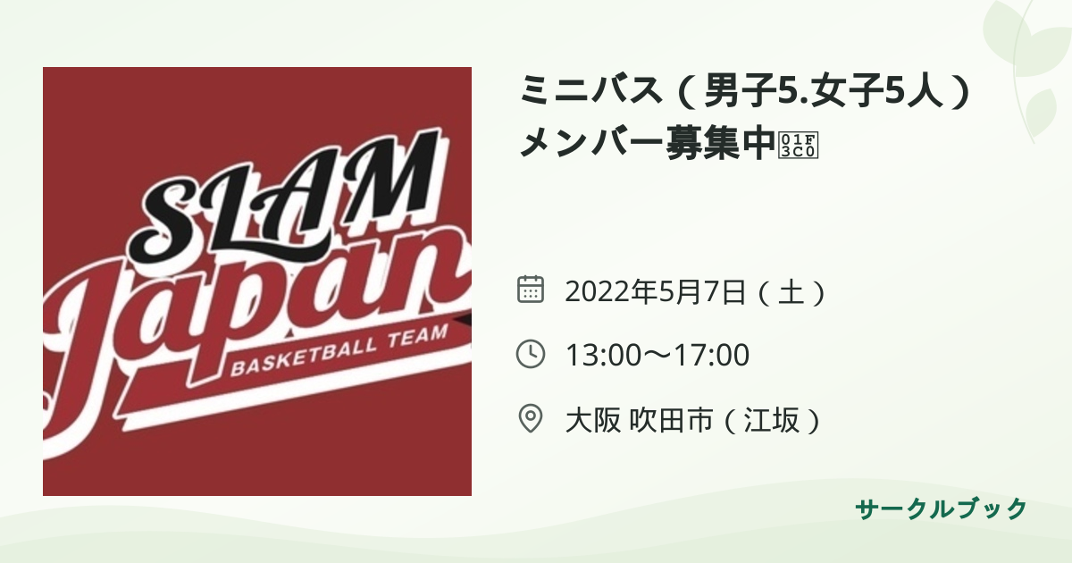 共有されるイベント画像のプレビュー