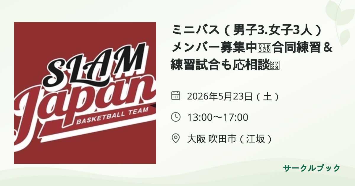 共有されるイベント画像のプレビュー