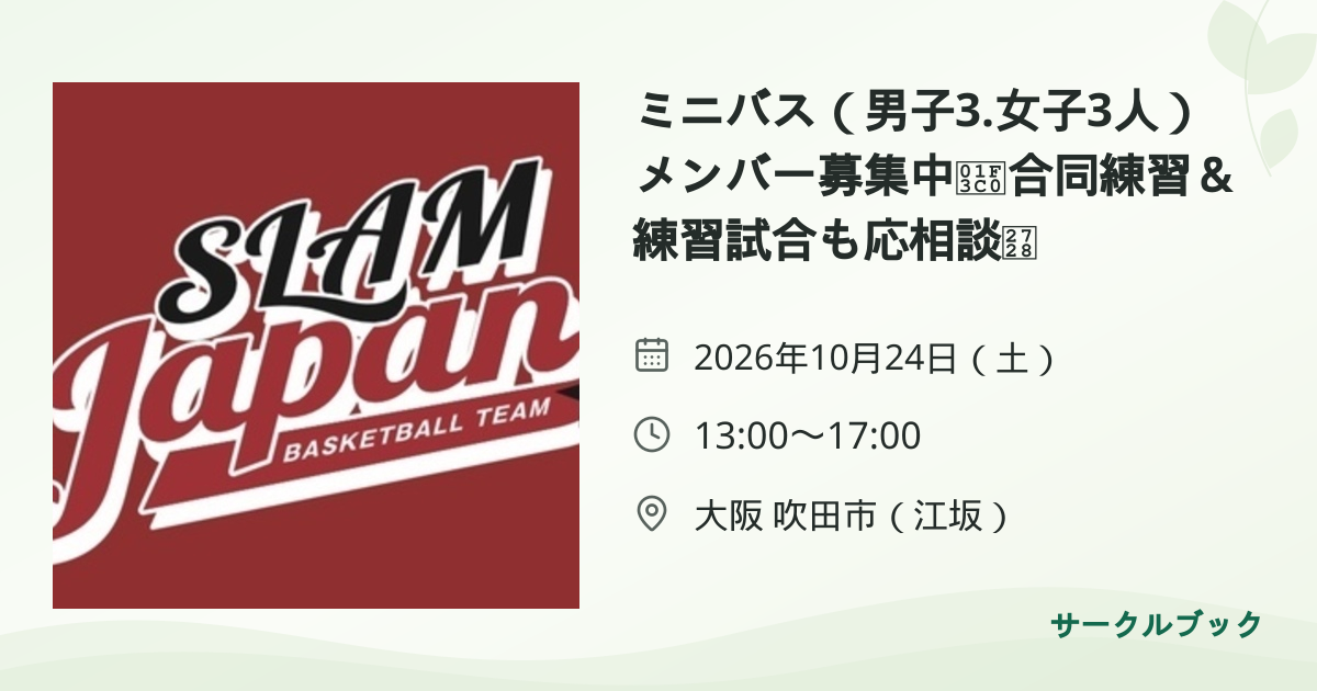 共有されるイベント画像のプレビュー