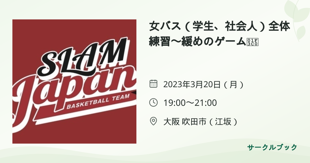 共有されるイベント画像のプレビュー