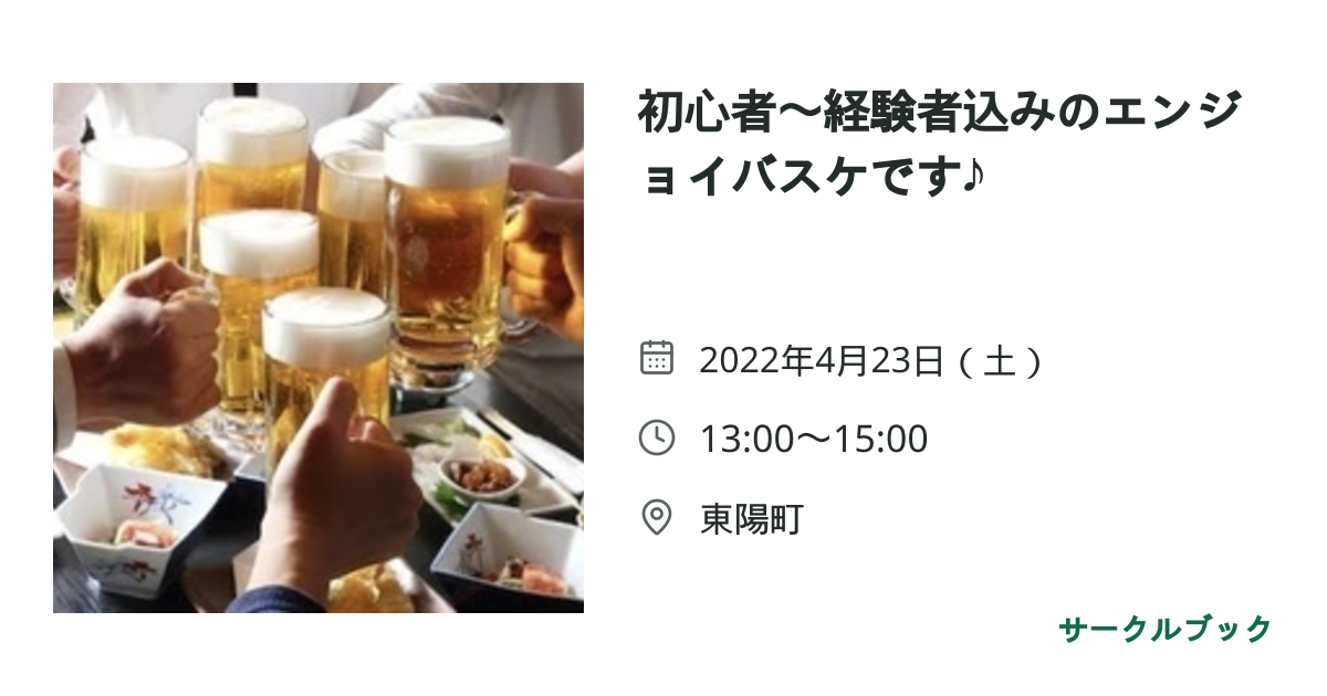 共有されるイベント画像のプレビュー
