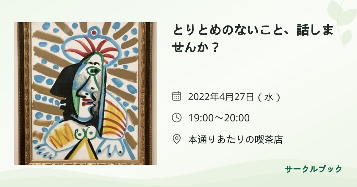 共有されるイベント画像のプレビュー
