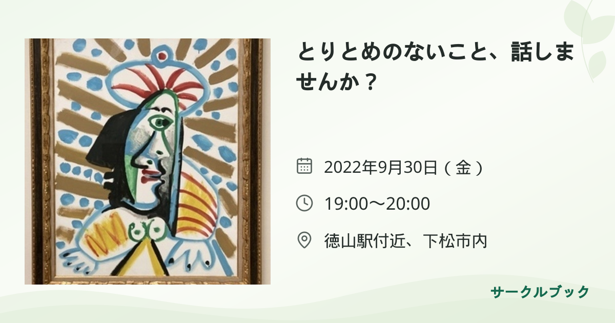 共有されるイベント画像のプレビュー