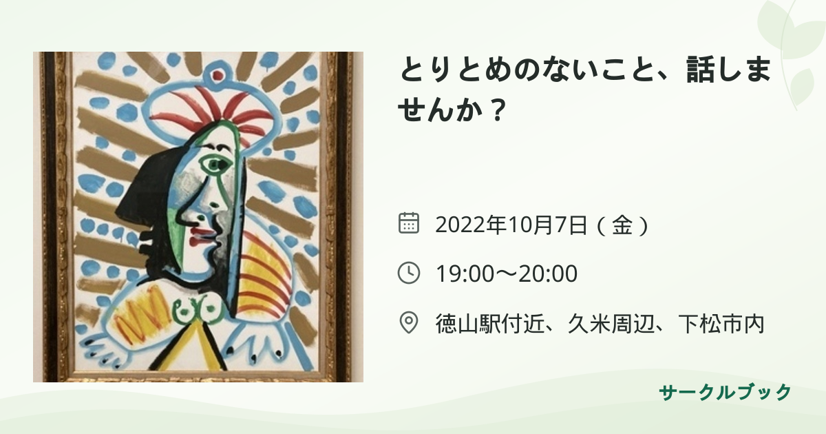 共有されるイベント画像のプレビュー