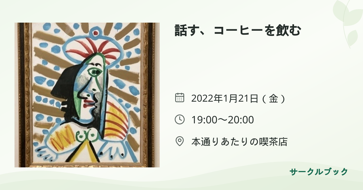 共有されるイベント画像のプレビュー